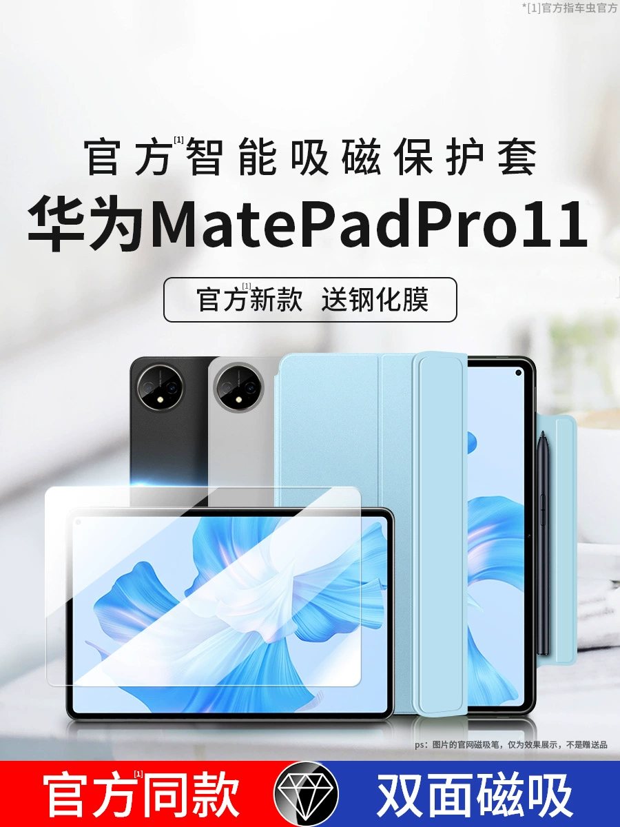 Подходит для Huawei MatePad Pro 11 — защитный чехол для планшета, магнитный чехол для Pro 12.6 дюйма