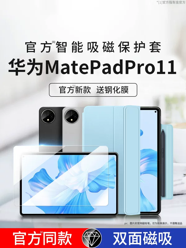 Подходит для Huawei MatePad Pro 11 — защитный чехол для планшета, магнитный чехол для Pro 12.6 дюйма