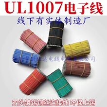 ���Sֱ�N����UL1007��Ӿ�22 24 26 28 18 20 �B�Ӿ�����PVC����