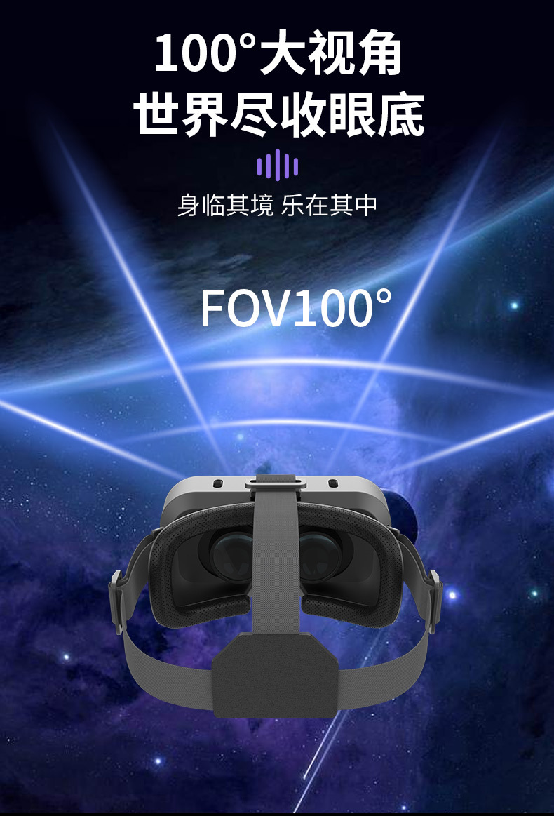 VRSHINECON千幻魔镜虚拟现实vr眼镜 手机电影游戏3d数码眼镜vr详情5