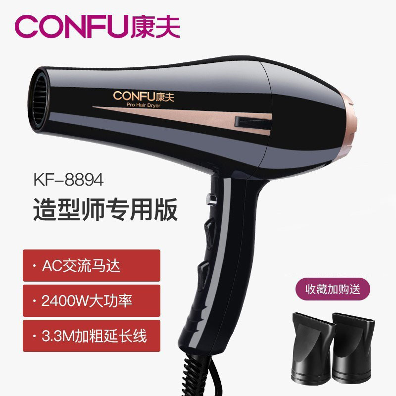 康夫电吹风机家用大功率男士专用发廊大风力护发速干吹风筒理发店|undefined