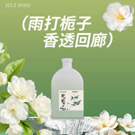 新款国风茶香系列100ml卡口高扁瓶无火香薰家用室内持久扩香摆件