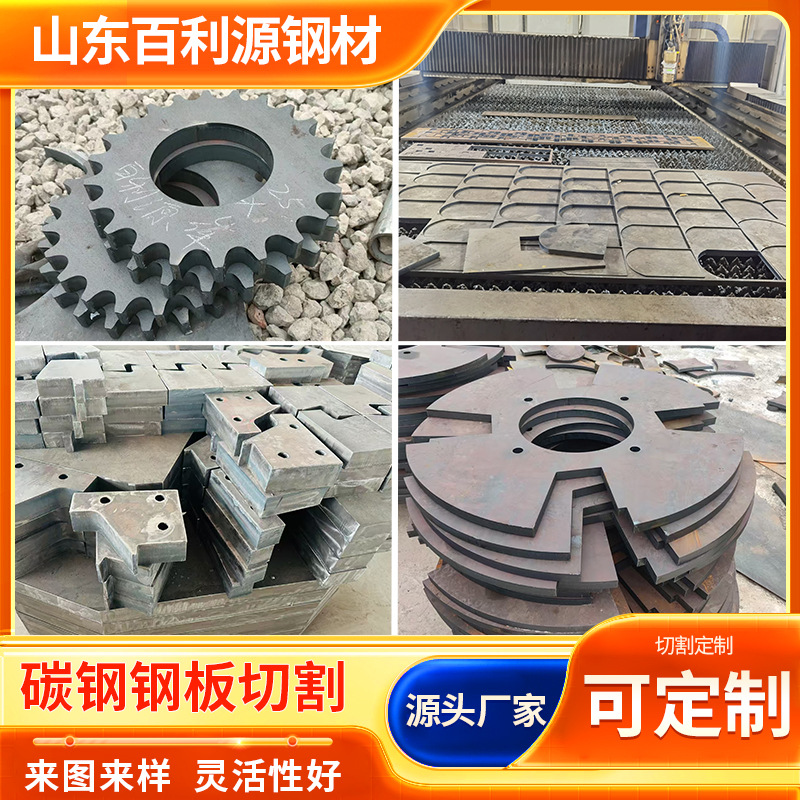 Q235B钢板零切45#中厚板激光切割A3热轧钢板Q355B锰板量大优惠
