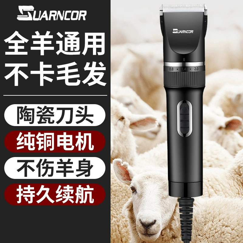 Трансграничная Бритва для домашних животных с зарядкой высокопроизводительная машинка для стрижки шерсти собак и кошек кашемир Коза овца электрическая машинка для бритья