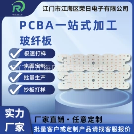 PCB电路板;铝基板;LED背光源