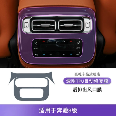 S-Class Central Control Gear Interior – Car interior film - 21-25-mercedes-benz-s-class-rear-exhaust-vent-film