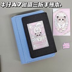 严选磁吸a7撞色牛仔三折活页手帐本学生高颜值diy便携日程记事笔