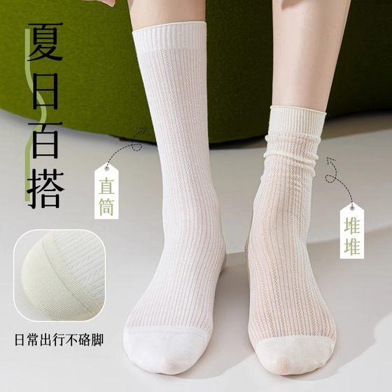 Women's Summer Thin Silk Socks, 10A Grade Antibacterial Ballet Style Mesh Mid-Calf Maternity Socks for Summer