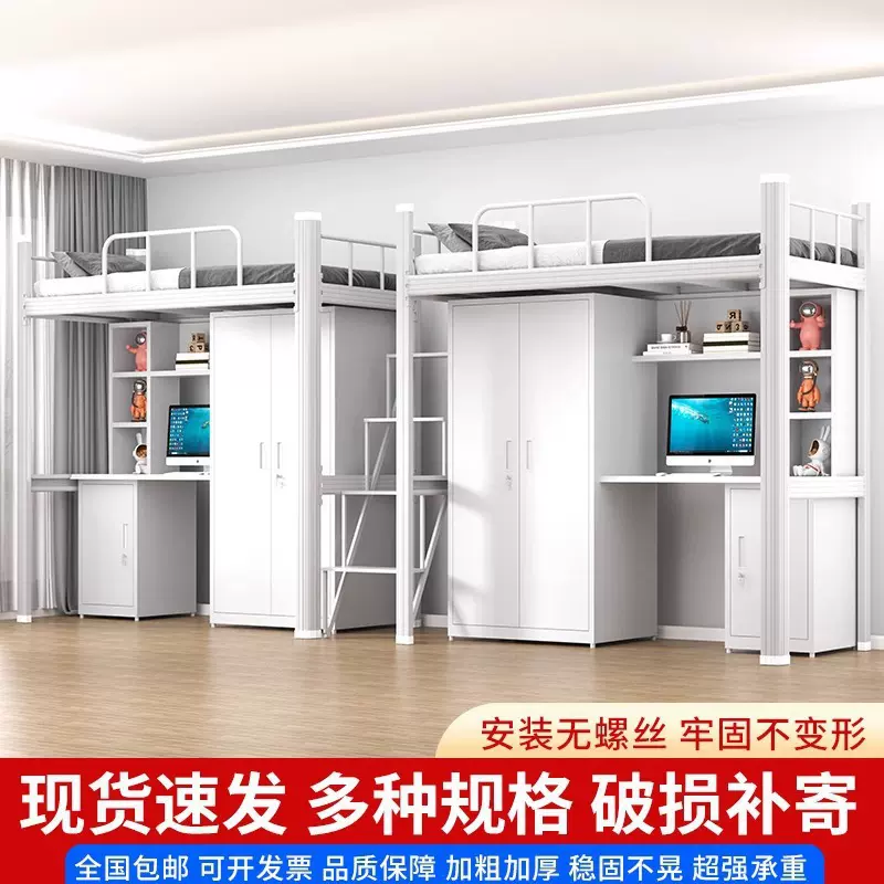 上床下桌组合床学生公寓床宿舍床员工2人4人铁架床爬梯步梯双层床