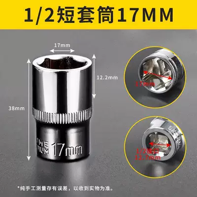 Box, Repair kit - no-specifications-12-short-set-17mm