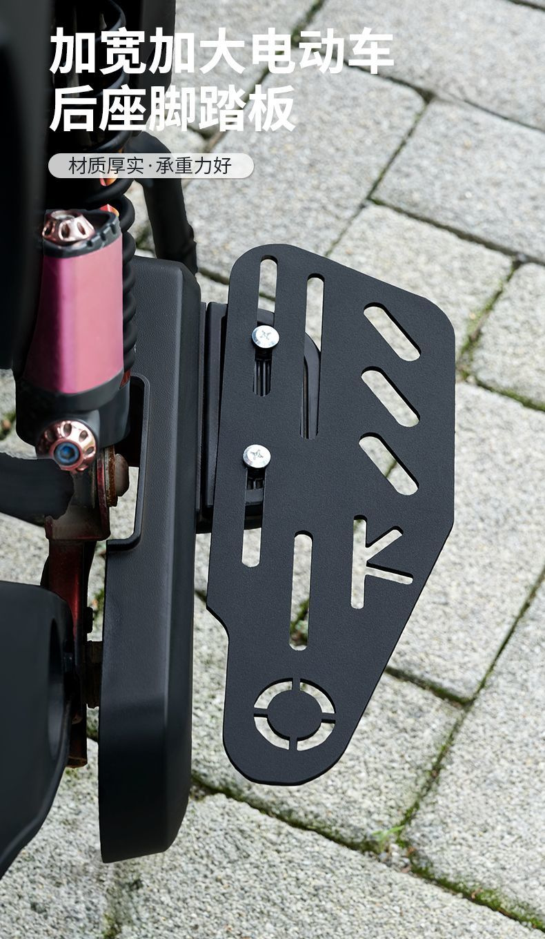 Universal expansion footrests for electric vehicle side rear seats, thickened and enlarged, modification accessories