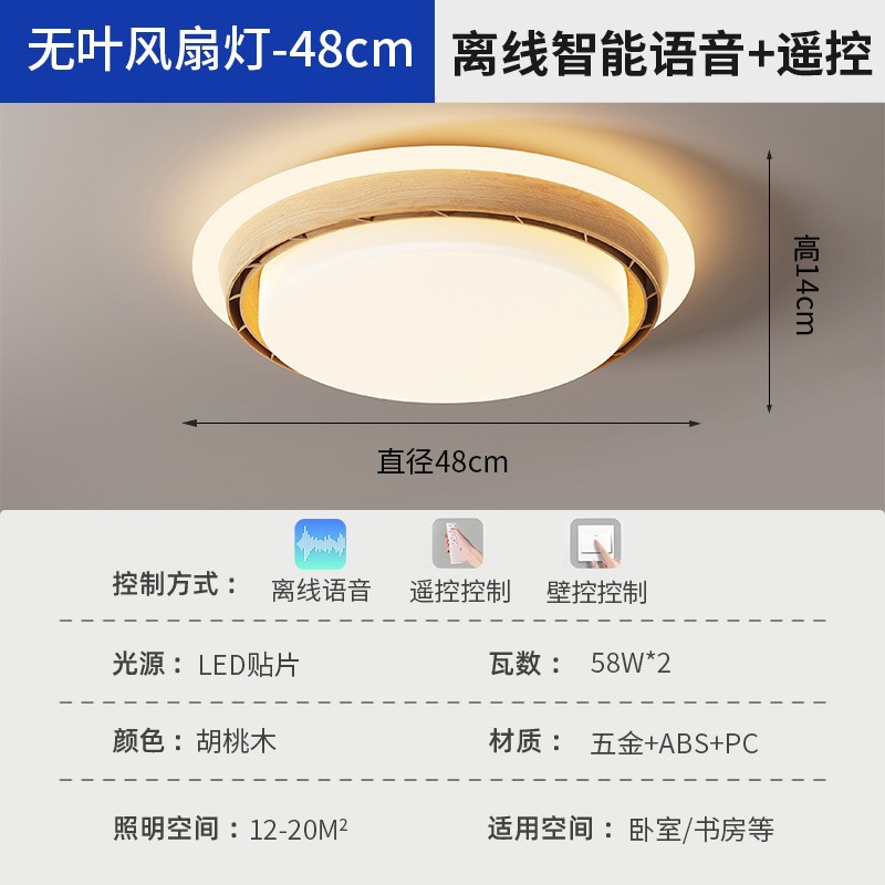Luz de ventilador sin hojas dormitorio sala de estudio sala de estar especial 2025 nuevo comedor simple y ligero lámpara de techo de protección ocular de lujo