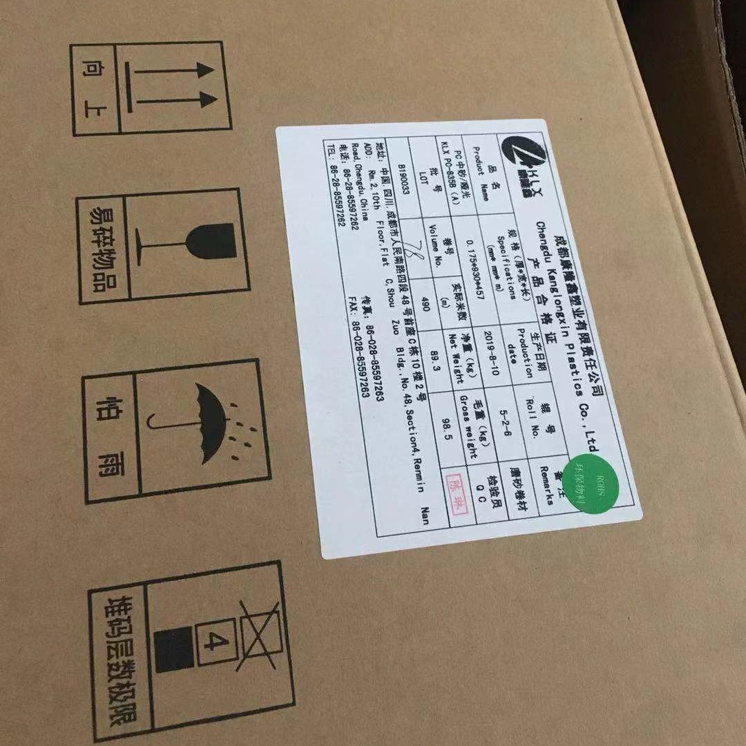 供应康隆鑫PC835B,811A