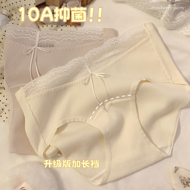 温婉少女~10A纯棉加长裆蕾丝舒适中腰内裤女纯欲三角短裤新款|undefined
