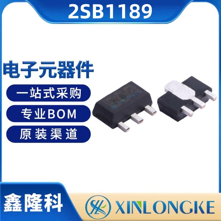 贴片三极管 2SB1189 SOT-89 现货供应长电 二三极管/晶体管