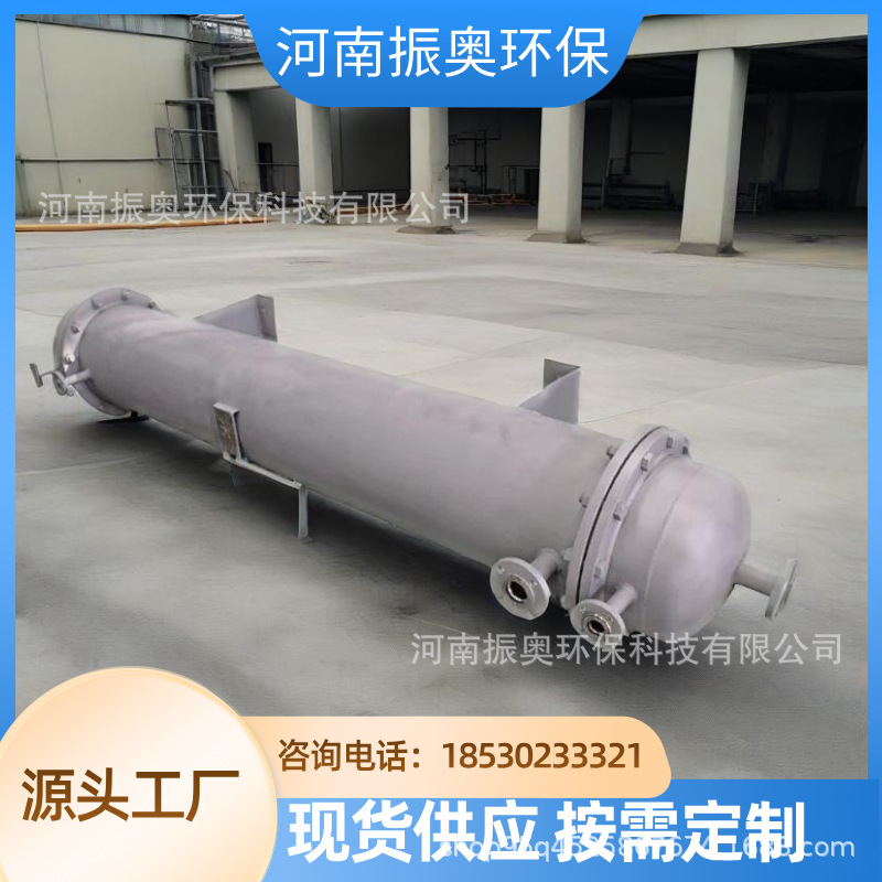 油墨厂废气处理冷凝器 不锈钢材质 达标排放 不锈钢冷凝器