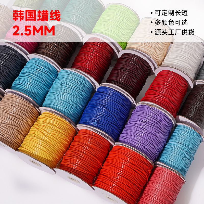 蜡线韩国圆蜡线DIY手工饰品配件材料手链项链编织线仿皮腊线绳子