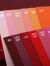 全开红色系列卡纸2K半开粉色浅粉玫红大红酒红橙色桔红珠光紫红加