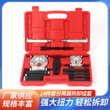 多功能双盘拉马 厂家批发轴承拆卸工具双盘拉马轴承拆卸工具
