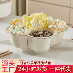 Light luxury simple rotating hot pot platter household double-layer vegetable and fruit compartment vegetable washing and cooking storage rotating plate