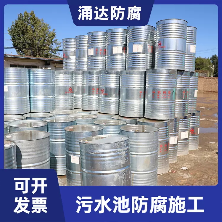 供应 双酚A液体树脂加固环氧树脂热固性树脂环氧树脂石化环氧树脂