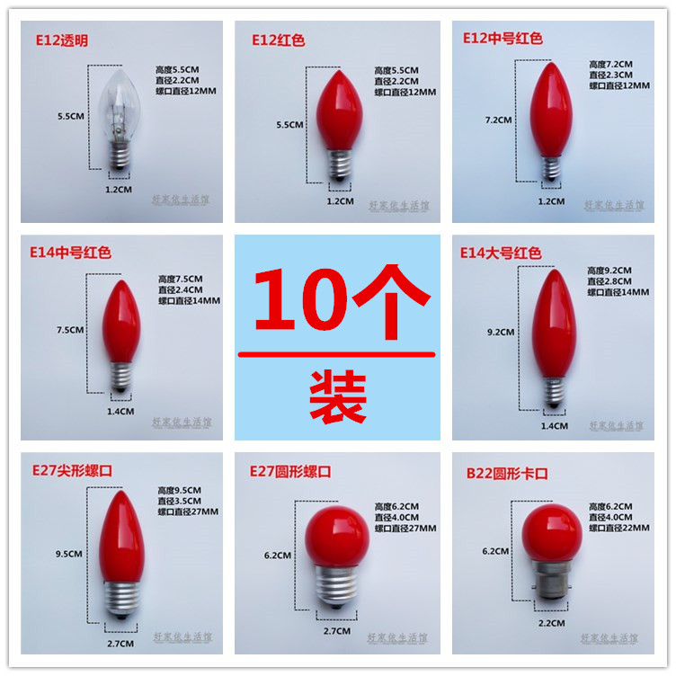 E12 Screw Lotus Lamp Led God of Wealth Lamp Buddha Table God Table Incense Candle Holder Electric Incense Burner Worship Buddha Everlasting Red Light Bulb