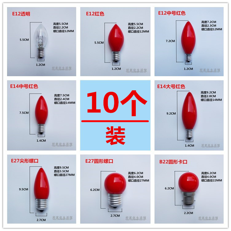 E12 Screw Lotus Lamp Led God of Wealth Lamp Buddha Table God Table Incense Candle Holder Electric Incense Burner Worship Buddha Everlasting Red Light Bulb