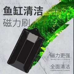 ミニ日生MB-S/m/lシリンダー洗浄ツール水槽磁力ブラシトランペット/中号/大除藻