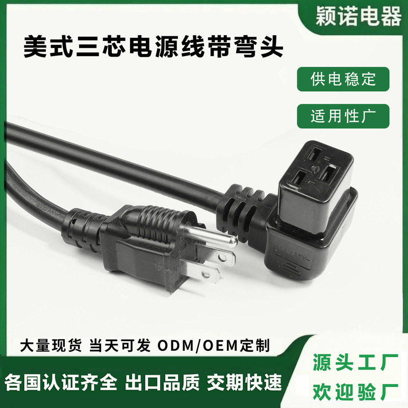 American-Style Plug Power Cord, High Temperature Resistant, Ul Certified Power Cord with Angled Plug, American Standard Power Cord Plug, Etl Certified American-Style Plug Power Cord, High Temperature Resistant, Ul Certified Power Cord with Angled Plug, American Standard Power Cord Plug, Etl Certified