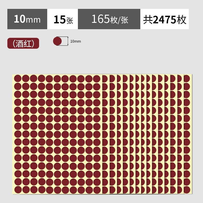 10mm彩色圆点标签颜色分类记号圆形封口贴纸彩色记号 不干胶标签详情19