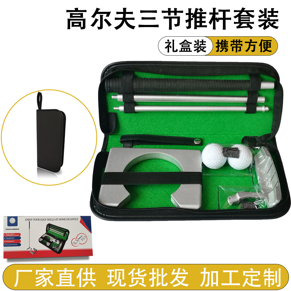 Factory direct sales golf three-section assembled putter, golf practice set, left and right hand putter practice set