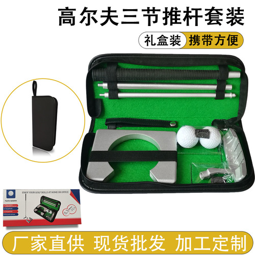 Factory direct sales golf three-section assembled putter, golf practice set, left and right hand putter practice set