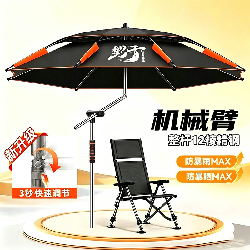Newly upgraded fishing umbrella for outdoor wild fishing, camping, and beach use, sun protection and rain protection, thickened sunshade umbrella