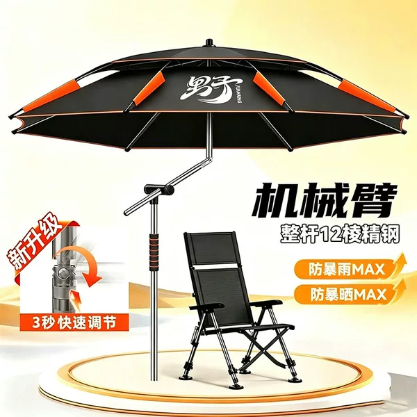 Newly upgraded fishing umbrella for outdoor wild fishing, camping, and beach use, sun protection and rain protection, thickened sunshade umbrella