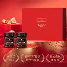 蜜兰达麦卢卡蜂蜜UMF15+250g*2瓶礼盒装原装进口蜂蜜送长辈礼品