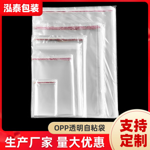Production Wholesale Square Plastic Ziplock Bags, Transparent Self-Adhesive Bags, Jewelry Packaging Bags, Men's and Women's Clothing Sealing Bags