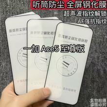 �m��һ��Ace5�����䓻�Ĥ Ͳ���mȫ�������僷�����ָ�y�֙CĤ