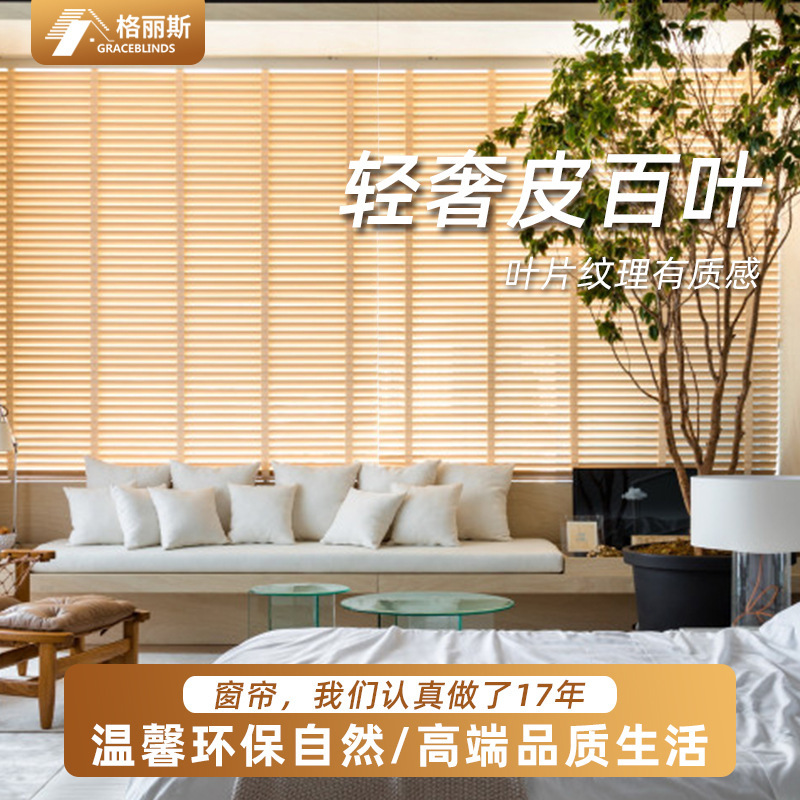 Leather Venetian blind intelligent electric curtain shading waterproof Office Bathroom Kitchen lifting Venetian blind PU leather Leather Venetian blind intelligent electric curtain shading waterproof Office Bathroom Kitchen lifting Venetian blind PU leather