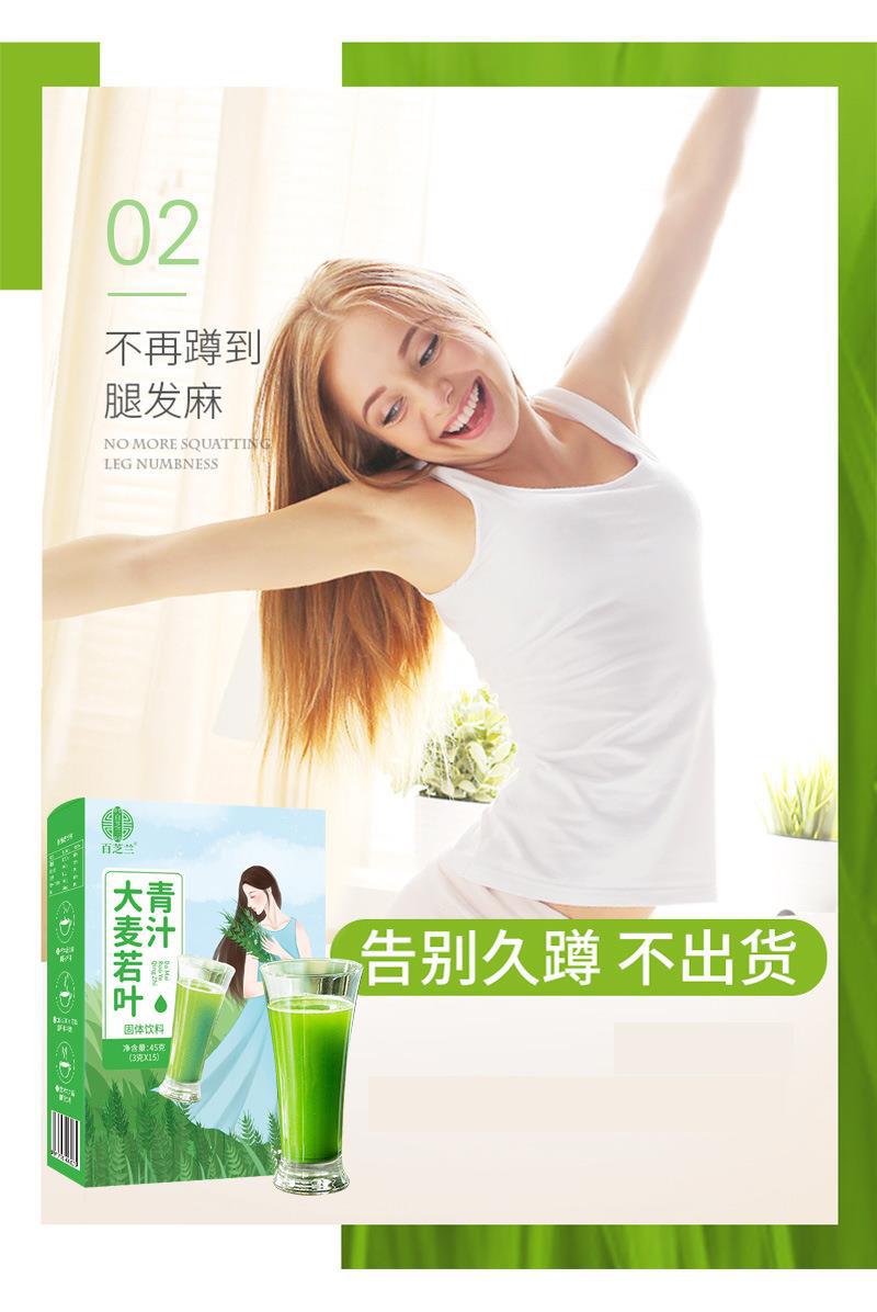 青汁详情页_14.jpg