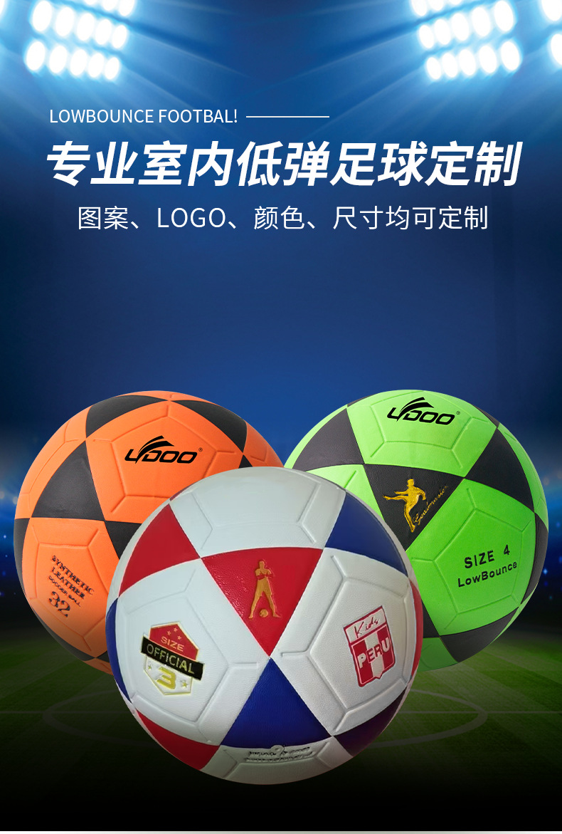 低弹足球_04.png