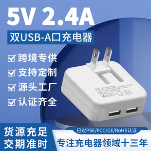 ����5v2.4a��ҎPSE�֙C�����12W�m�Ô��aС���С�L��ͨ�ó���^