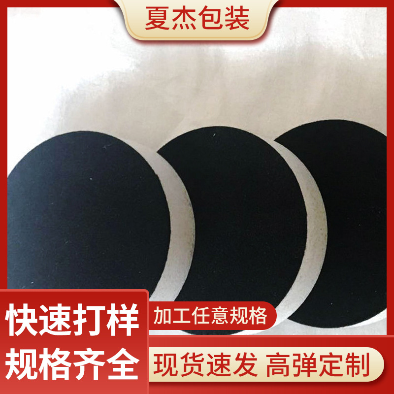 东莞市夏杰包装材料有限公司