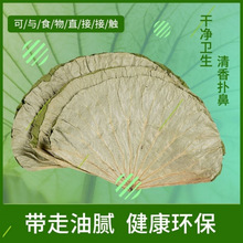 家用微山湖荷叶整张天然干荷叶荷叶粥叫花鸡荷叶饭大张干荷叶商ld