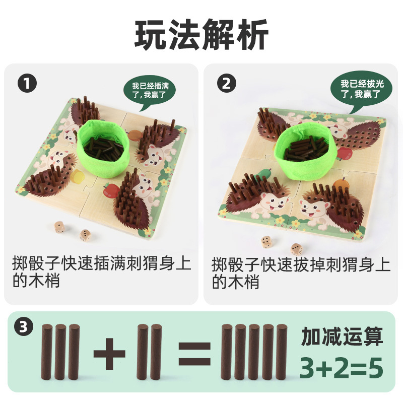 Nueva versión transfronteriza del rompecabezas Erizo Juego de madera educación temprana para niños rompecabezas juego de mesa entrenamiento sensorial juego de palo