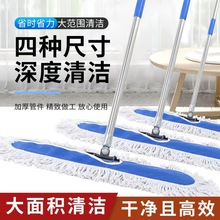 平板拖把大号尘推物业学校棉墩布长排拖螺丝款地拖棉线干湿一拖净