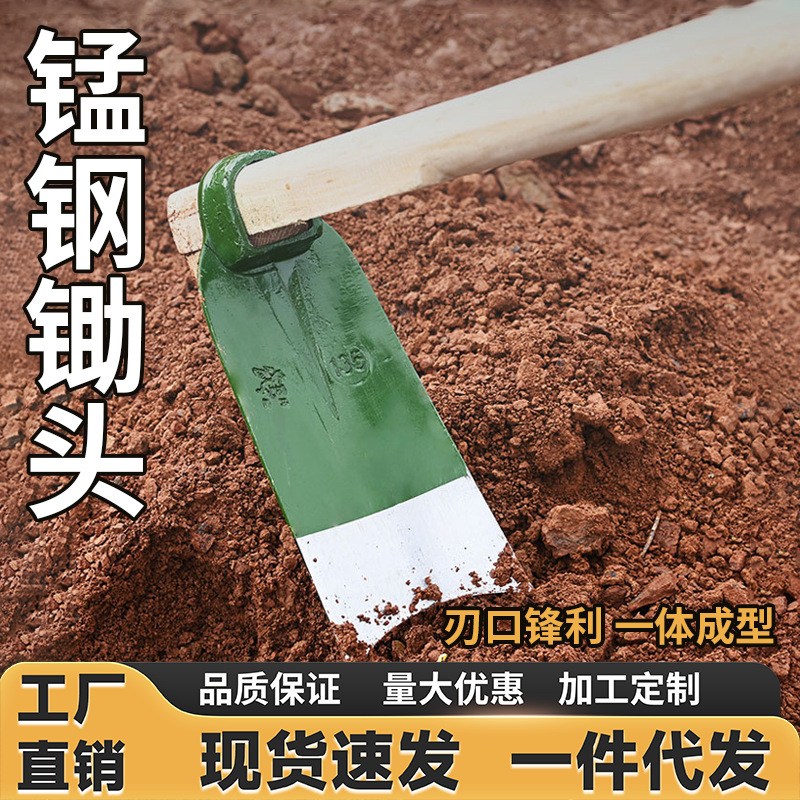 巜锄头农具大全种菜锄老式大锄头种菜除草工具开荒锄农用工具农村