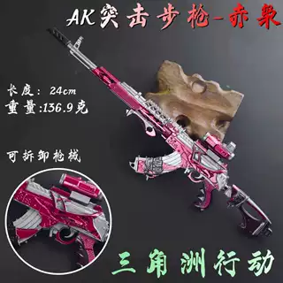 三角洲行动周边24cmAK突击步枪（赤枭）模型近战武器合金兵器系列