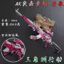 系列行动周边24cmak兵器