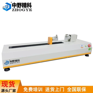 电脑式抗张强度试验仪原纸纸张拉力测试仪纸和纸板拉伸强度试验机