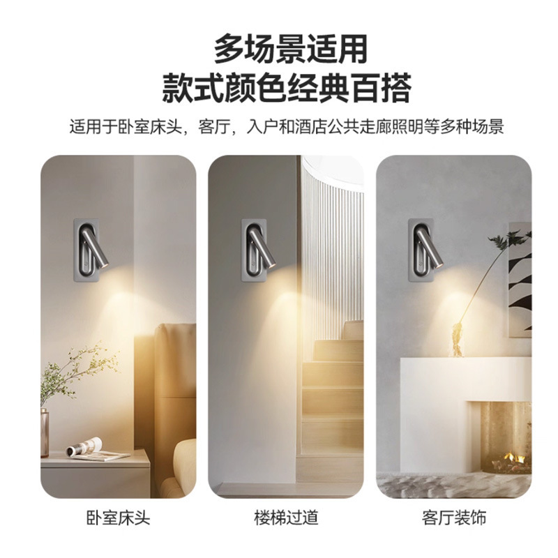 亚朵全季酒店床头阅读壁灯嵌入式壁灯卧室可旋转装饰可调角度射灯|undefined